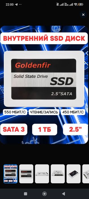 SSD Goldenfir 2,5 SATA