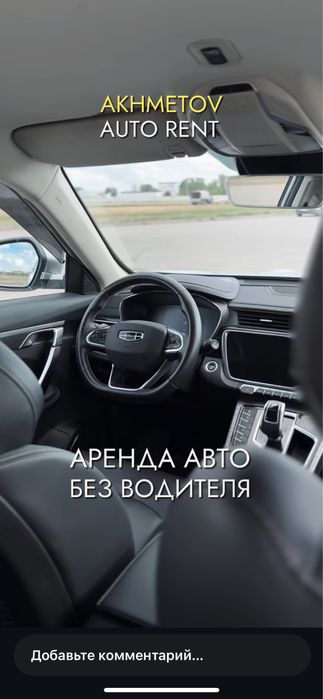 Аренда авто на план меж город