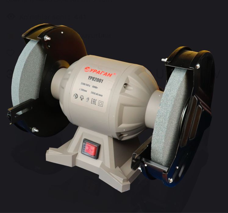 заточной станок марки Ураган, модель УР81256.