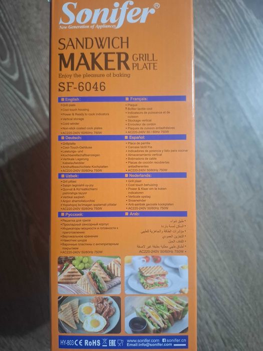 Сэндвичница Sonifier SF-6046