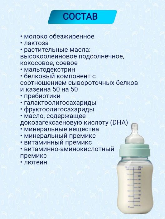 Смесь Bellakt 0-6месяцев