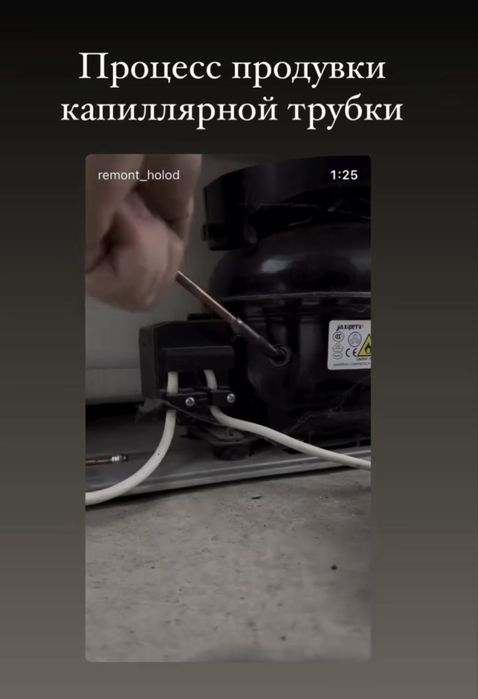 Ремонт холодильников