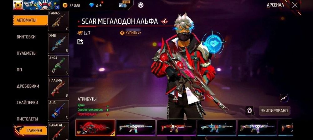 Free Fire Акк Сатылады