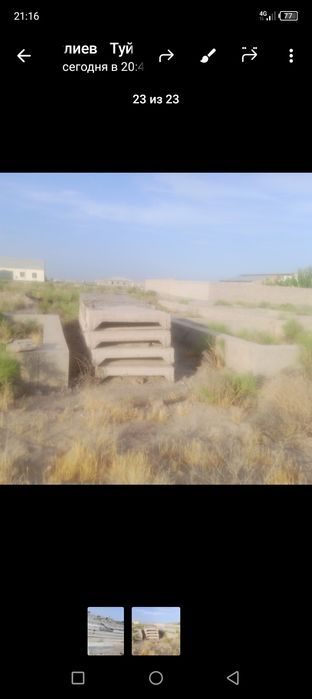 Плита 6 метирлик Рассийиски 4 дона