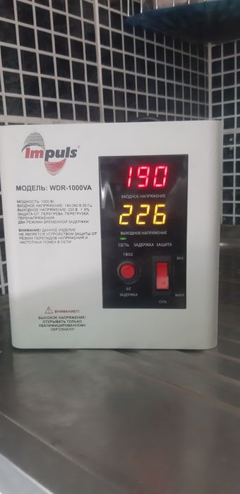 стабилизатор 1000