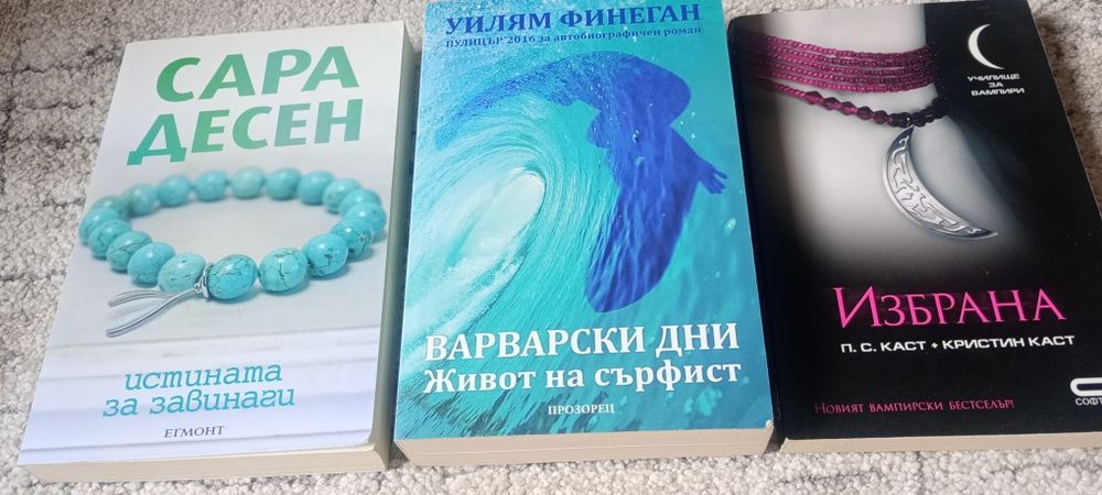 Книги неразличими от нови 3 евро