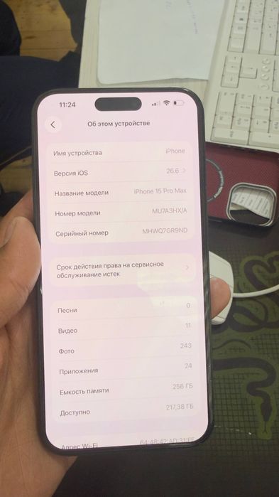 iphone 15 pro max