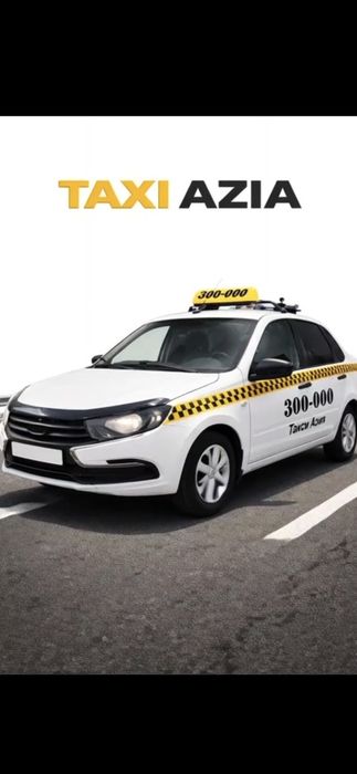 Аренда авто для работы в такси