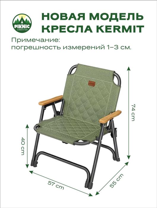Складные стулья для пикника.