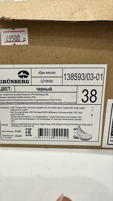 Женская зимняя обувь