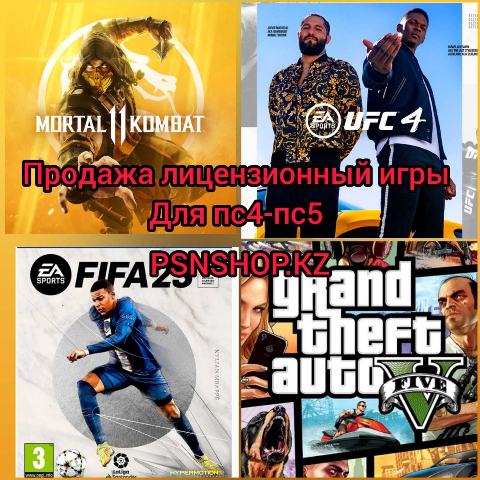 Продажа лицензионных игр на PS4 PS5 МК 11FIFA 22, UFC 4,GTA V, пс4 пс5: 2  614 тг. - Игры для приставок Кызылорда на Olx