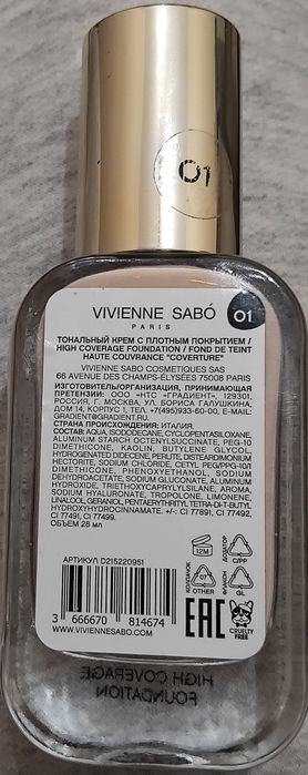 Тоналка Вивьен сабо 01 оттенок