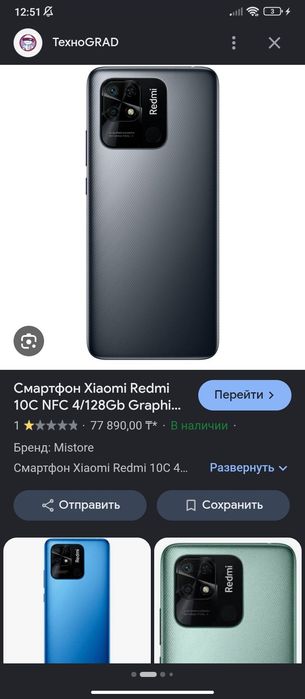 продам редми 10с срочно