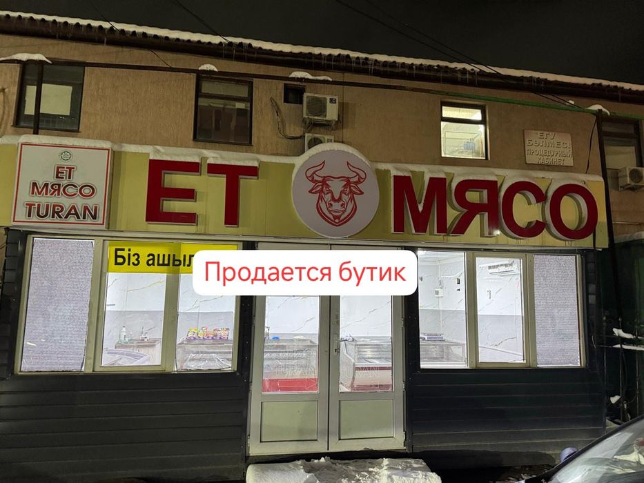 Срочно бутик с оборудованием