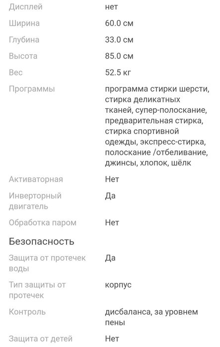 стеральная машина