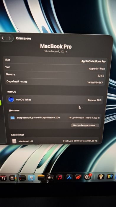Macbook pro M1 Max