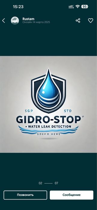 Утечка воды акустическим детектором и тепловизором