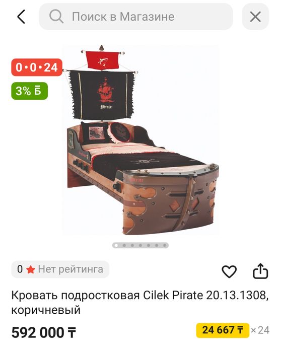 Спальный гарнитур для мальчика Cilek (Турция)