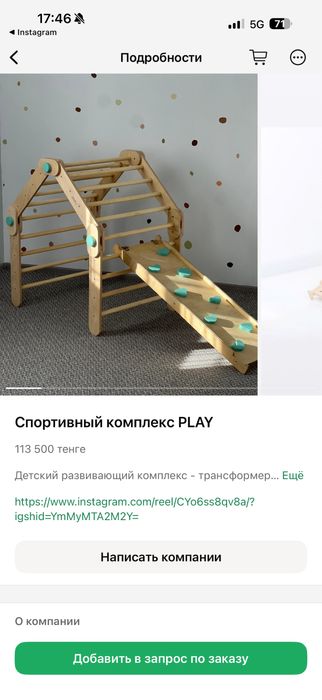 Спортивный комплекс