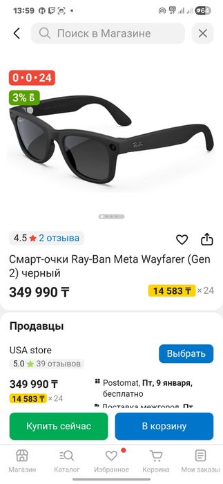 Смарт-очки Ray-Ban Meta Wayfarer