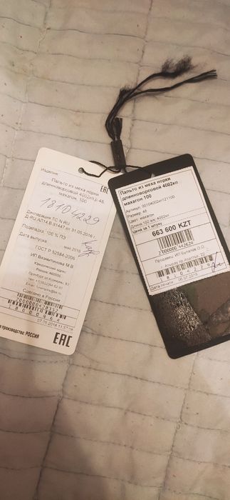 Норковая шуба 200 тысяч