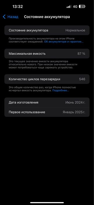 Iphone 15 pro max 512gb айфон 15 про макс 512