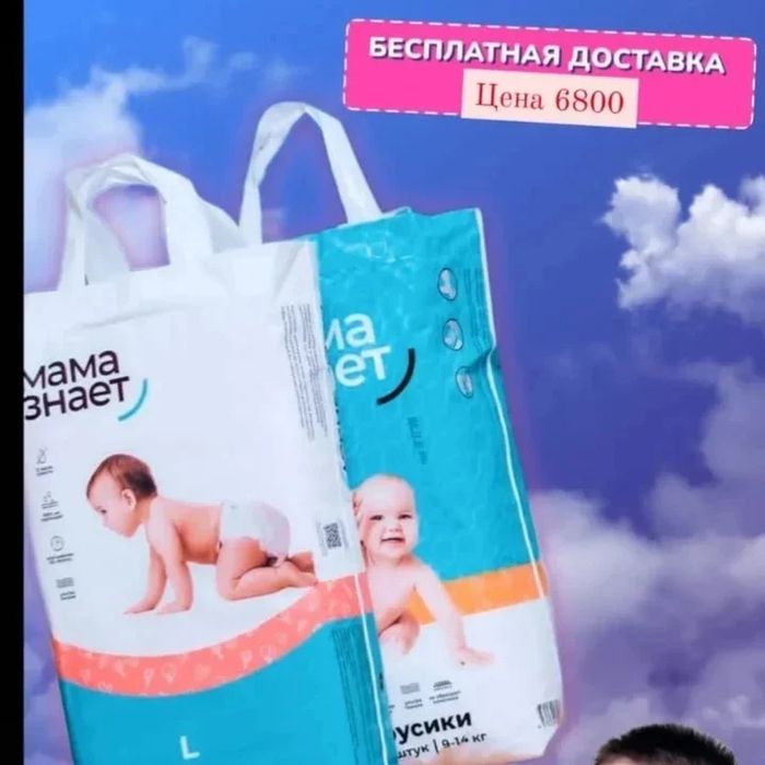 Продам памперсы,  продам памперсы