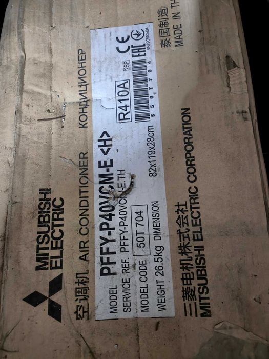 Климатици Мицубиши