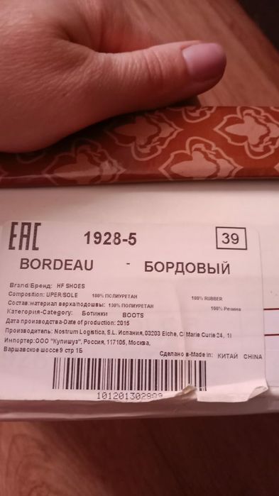 Ботинки бордовые