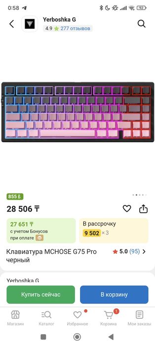 Клавиатура Mchose g75 pro