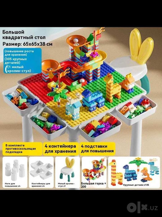 Детский стол Lego с двумя стульями  Игровой столик конструктор