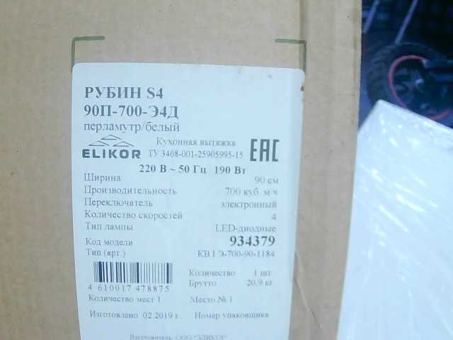 Вытяжка   (Алматы  (ЛОТ 943115))