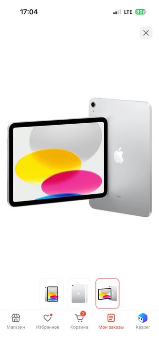 Планшет Apple iPad  2022