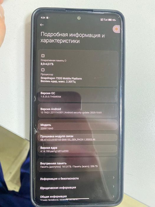 Редми ноте 12 про