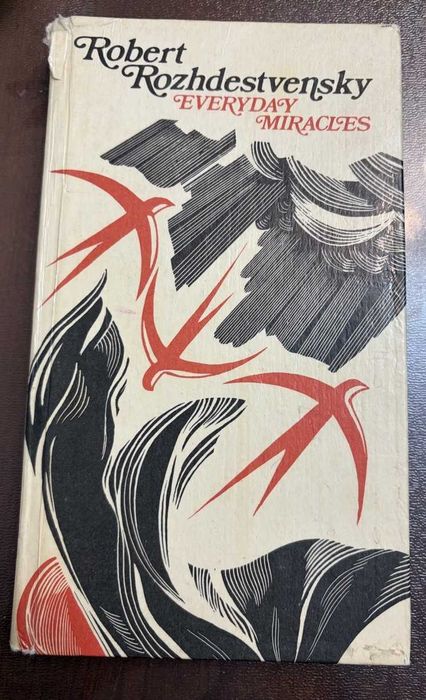 Robert Rozhdestvensky Everyday Miracles