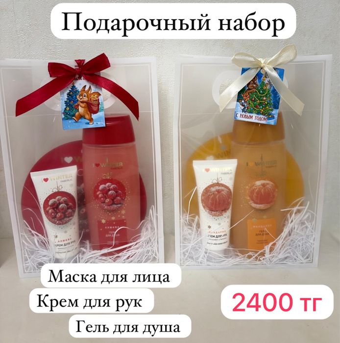 Подарочные наборы