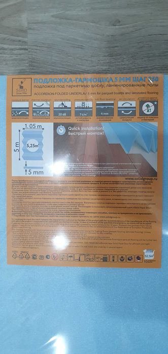 Ламинат EGGER дуб Исабель