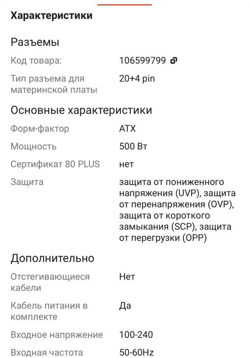 Блок питания 2х Продам