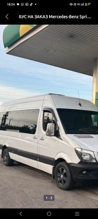 Спринтер на заказ