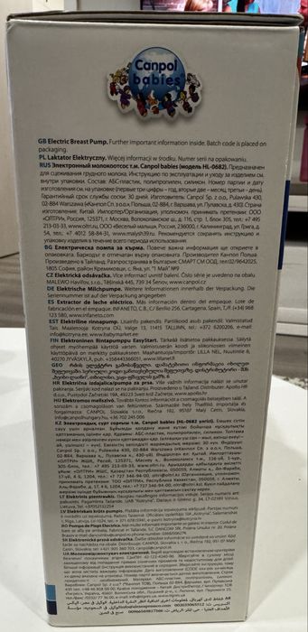 Електрическа помпа за кърма