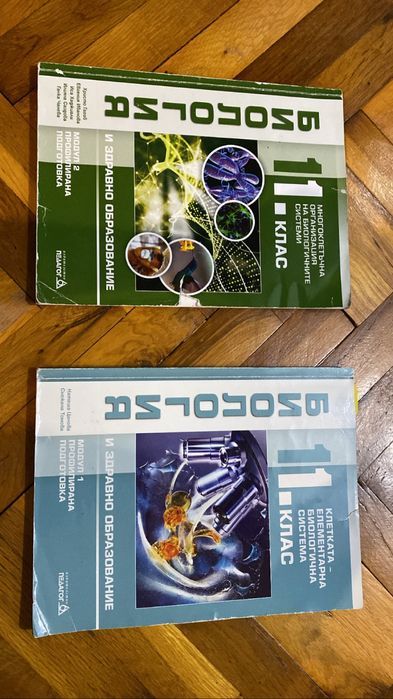 Учебници за 10,11,клас по-новата програма