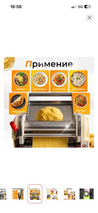 Продам тестораскатку СРОЧНО