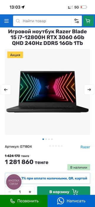 Razer blade 15 14-ядро/20поток і7-RTX-3060
