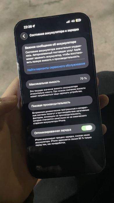 Айфон 14 про макс