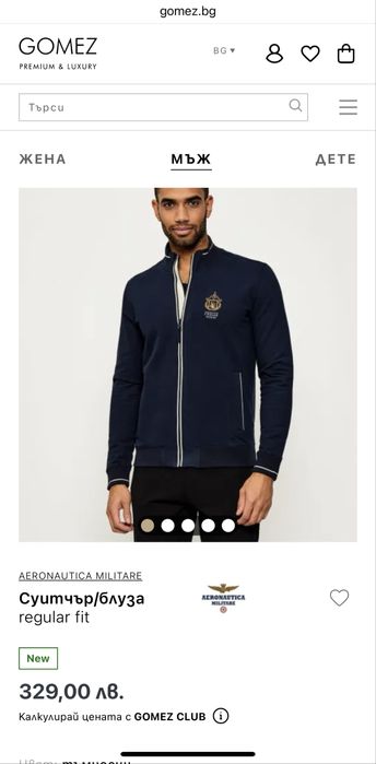 Мъжки сутшър / блуза  Aeronautica Militare