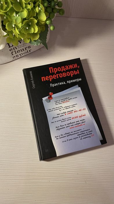 Книги: обмен или продажа