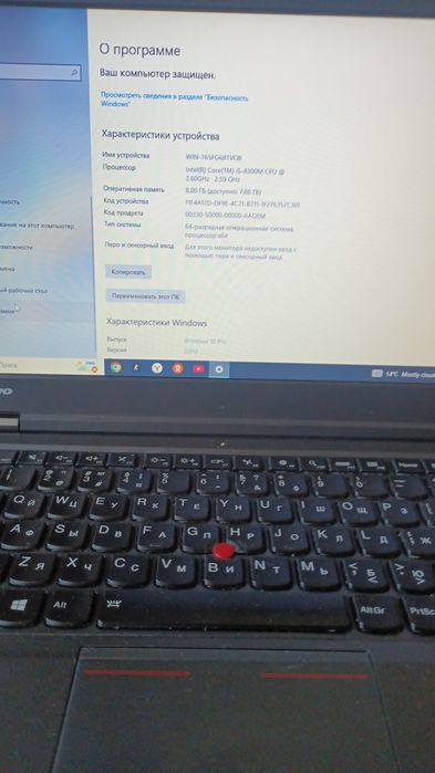 .  Ультра Бук Lenovo