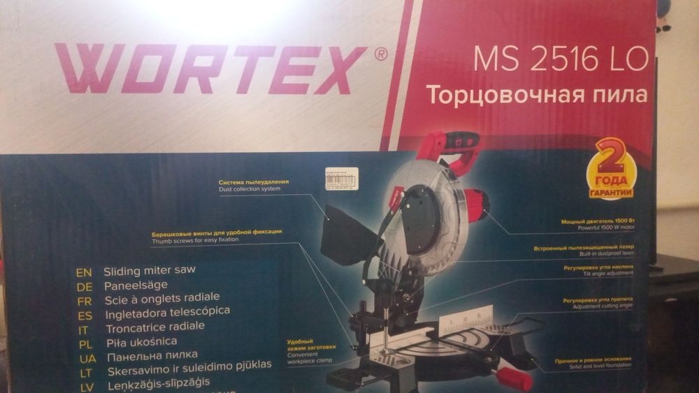 Продам циркулярную пилу