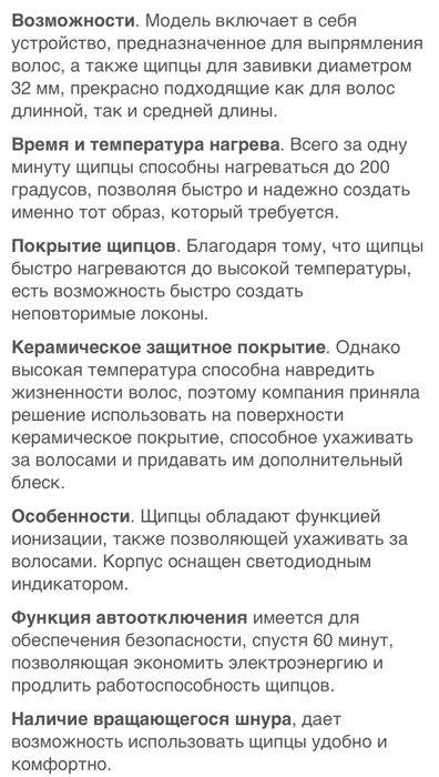 Продам утюжок + плойка 2 в 1 от Rowenta с ионизацией (Оригинал)