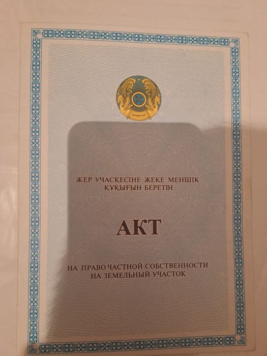жер телімі сатылалы